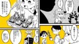 【漫画】多肉植物の次に流行るのは？の画像
