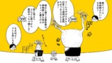 【漫画】多肉植物の次に流行るのは？の画像