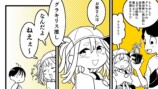 【漫画】多肉植物の次に流行るのは？の画像