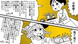 【漫画】多肉植物の次に流行るのは？の画像