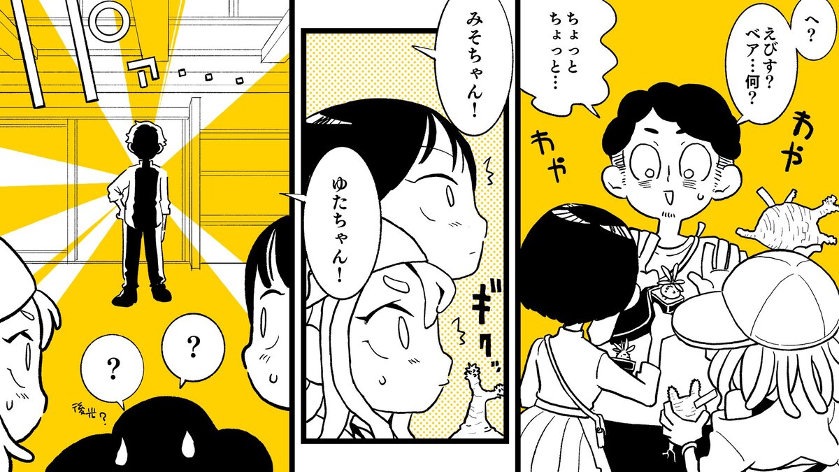 【漫画】多肉植物の次に流行るのは？の画像