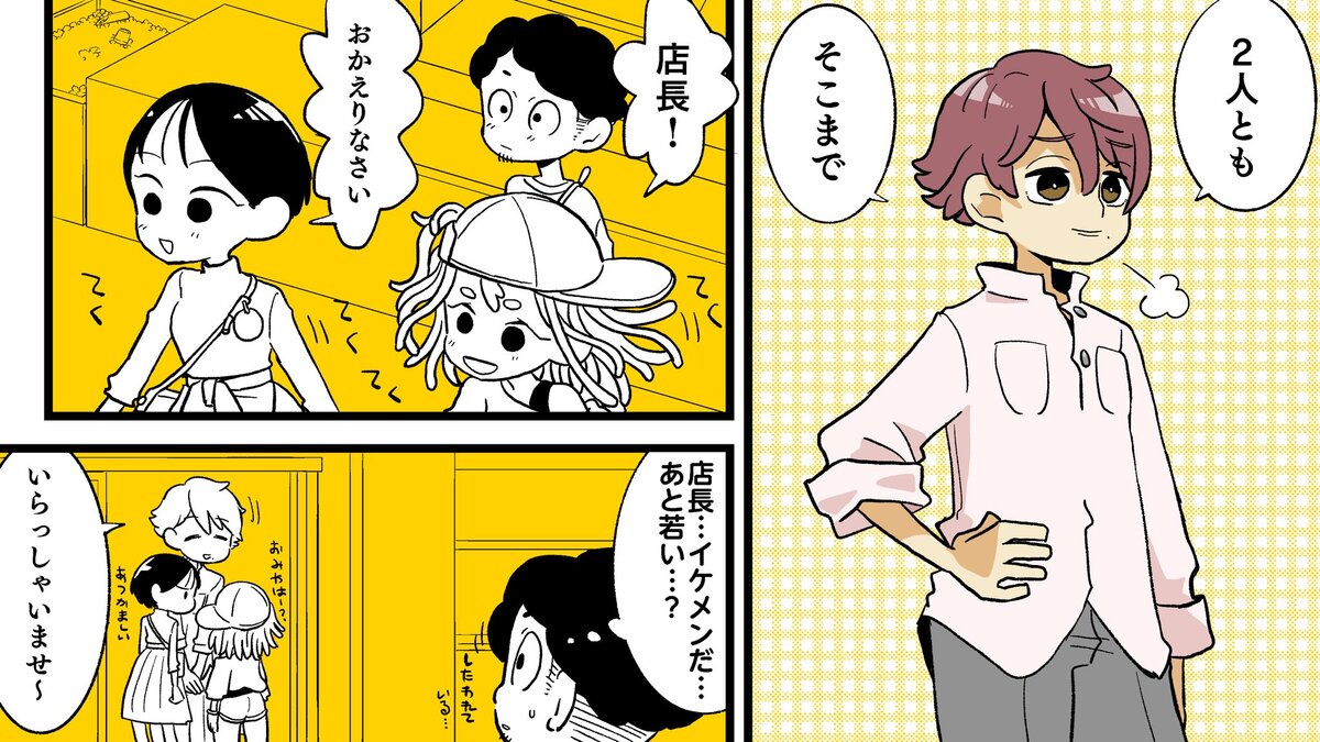 【漫画】多肉植物の次に流行るのは？の画像