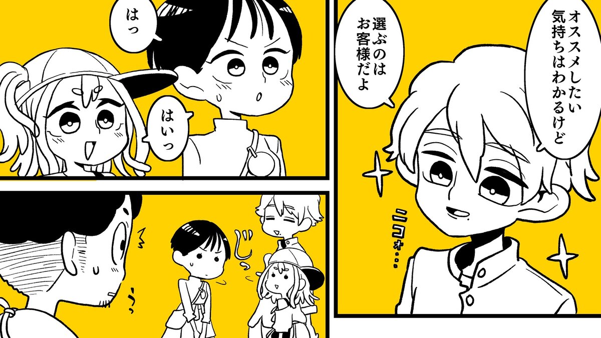 【漫画】多肉植物の次に流行るのは？の画像