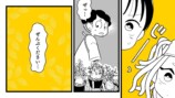 【漫画】多肉植物の次に流行るのは？の画像