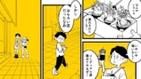 【漫画】多肉植物の次に流行るのは？の画像