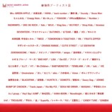 『MAJ』、最優秀楽曲賞エントリー作品発表の画像