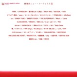 『MAJ』、最優秀楽曲賞エントリー作品発表の画像