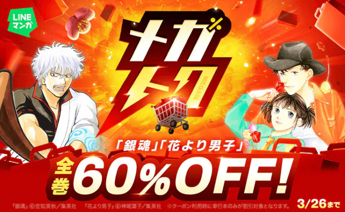 銀魂 モノクロ版』全77巻分が3日間限定で完全無料公開 『新劇場版 銀魂
