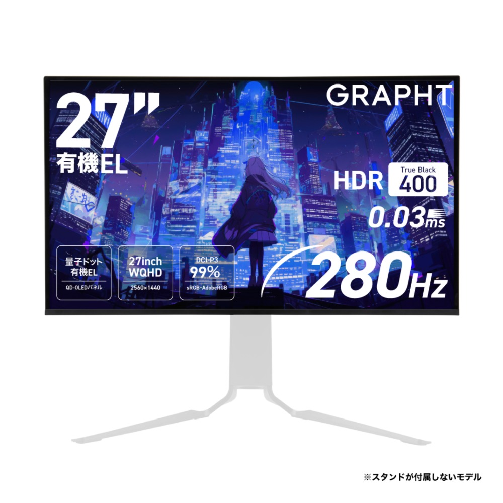 Gaming Monitor - GR2728OEL-BK-SL（スタンドレスモデル