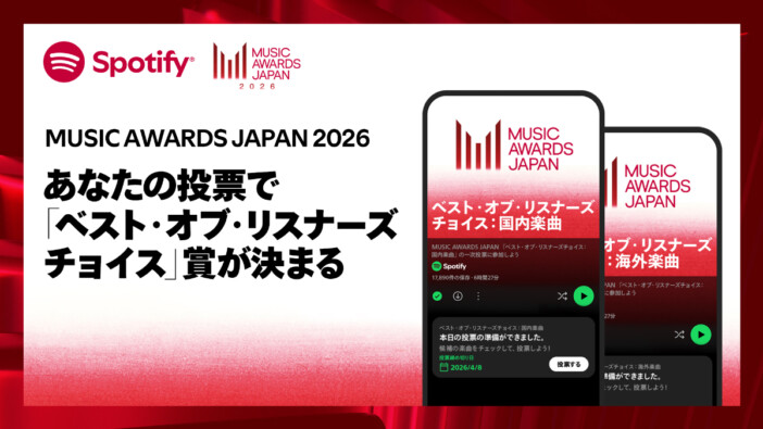 『MUSIC AWARDS JAPAN』Spotifyユーザーの投票により受賞作品が決定する3部門の投票受付がスタート