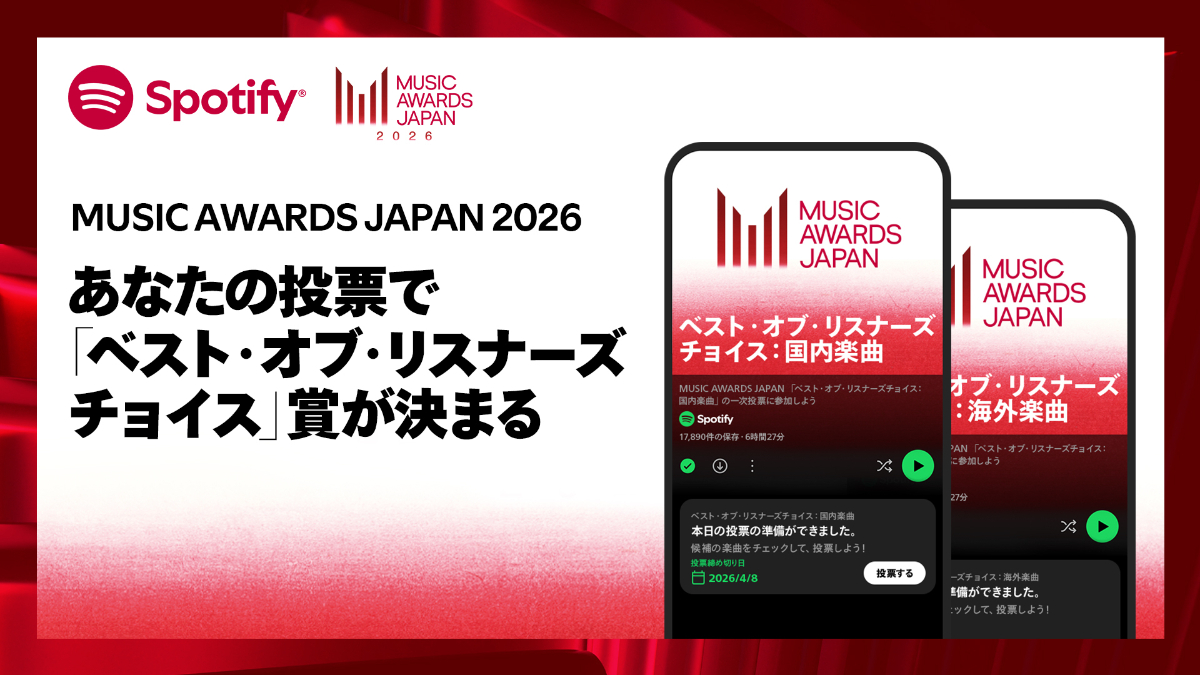 『MUSIC AWARDS JAPAN』Spotifyユーザー投票告知画像