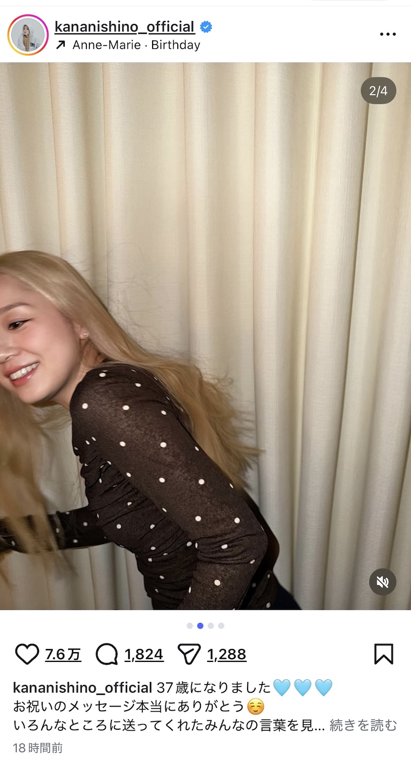 西野カナ、37歳の誕生日をお祝いの画像