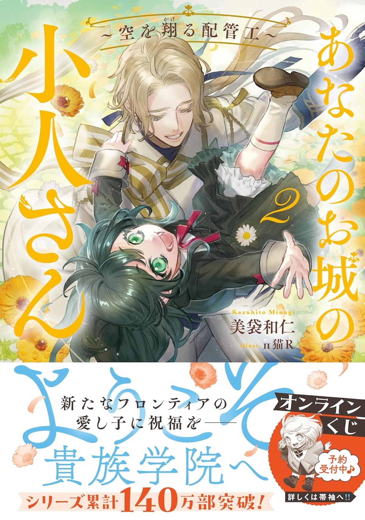 「100分de名著」絵本特集がランクインの画像