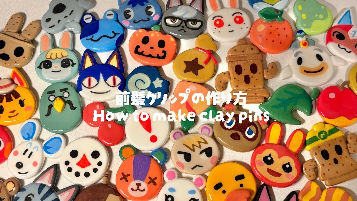 『どう森』キャラの前髪クリップをDIY