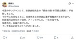 原泰久、安彦良和と対談で「一生の宝です」の画像