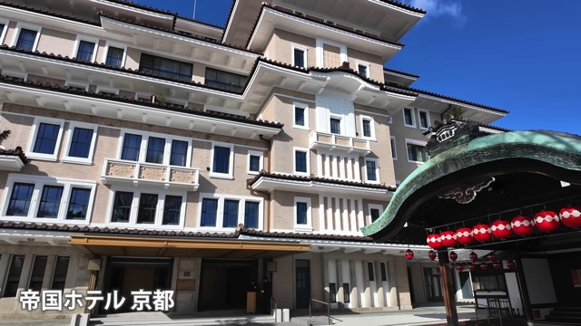 スーツが紹介した『帝国ホテル 京都』の客室
