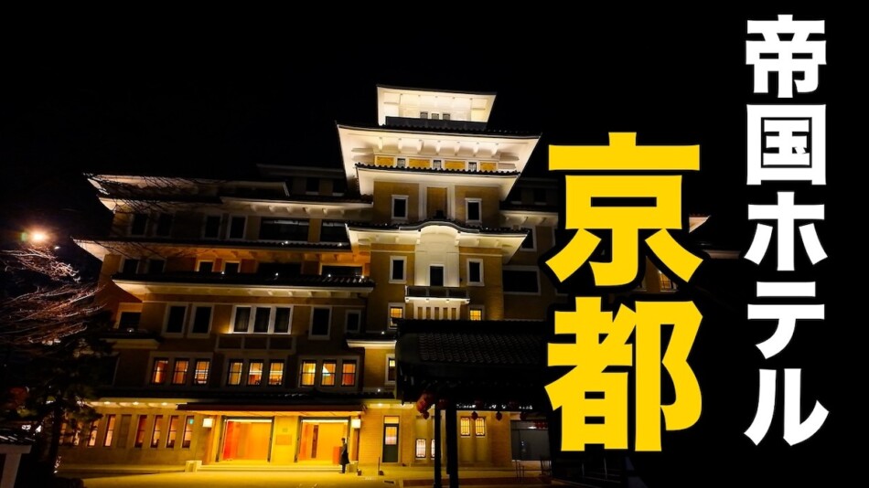 スーツ、歴史的建造物を改装したホテルへ