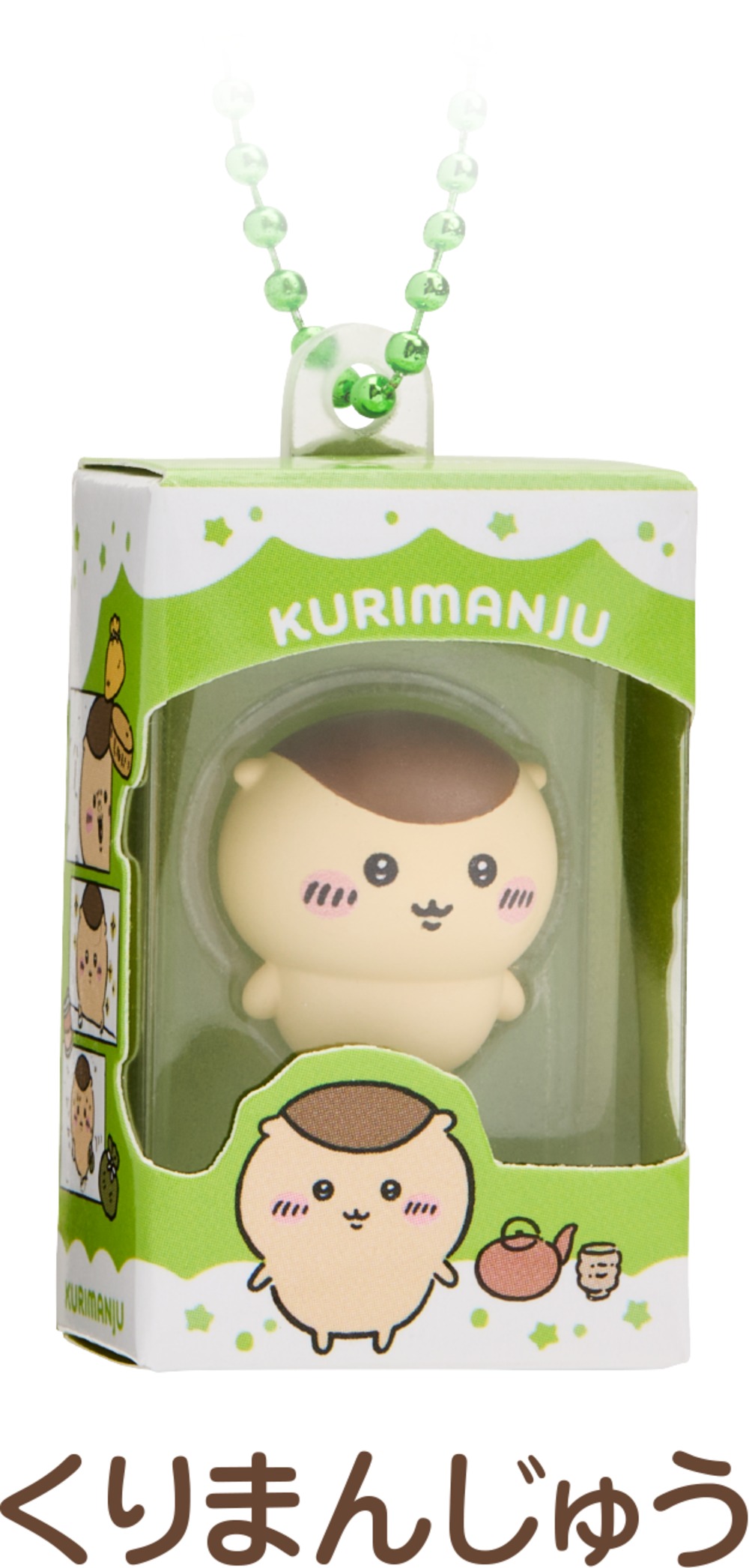 くりまんじゅう