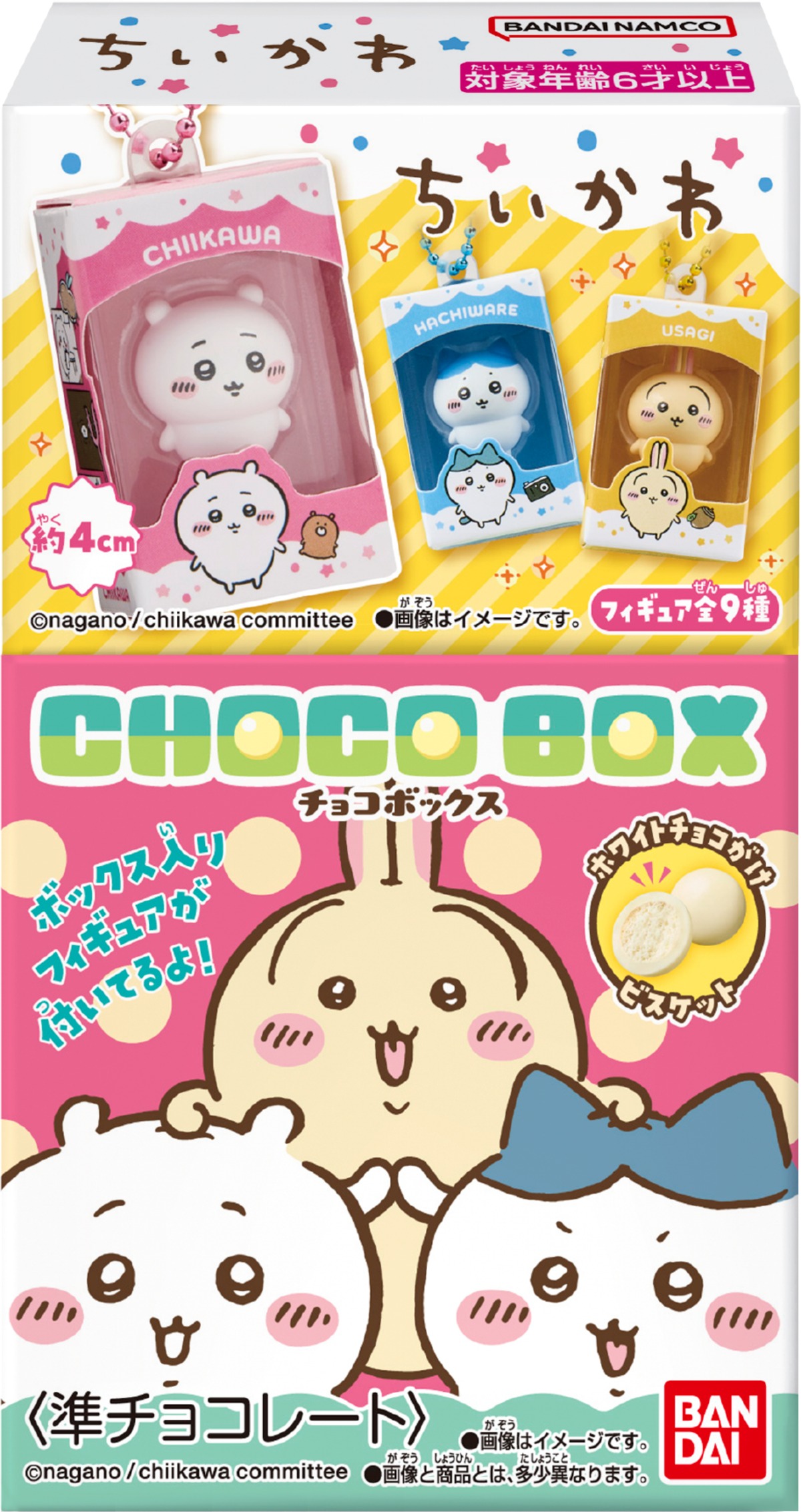 ちいかわチョコボックスが7月に登場