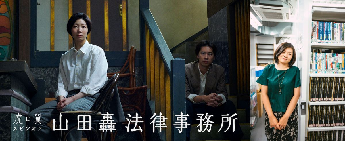 吉田恵里香はなぜ山田よねを主役に据えたのかの画像