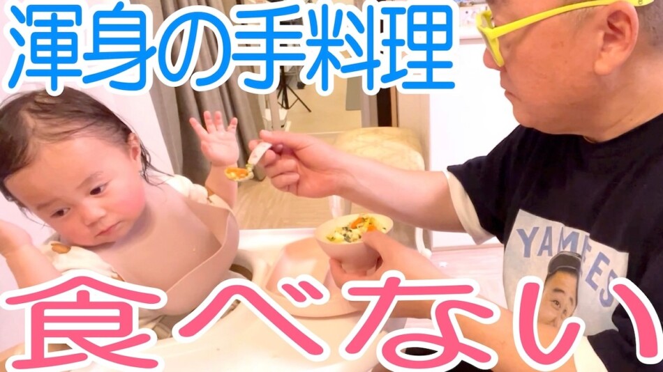 極楽山本、長女と第2子妊娠中の妻に手料理