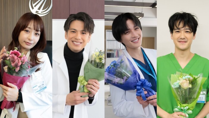 『ヤンドク！』森崎ウィン、宇垣美里、八木勇征、葉山奨之が撮了　最終回で全員再登場へ