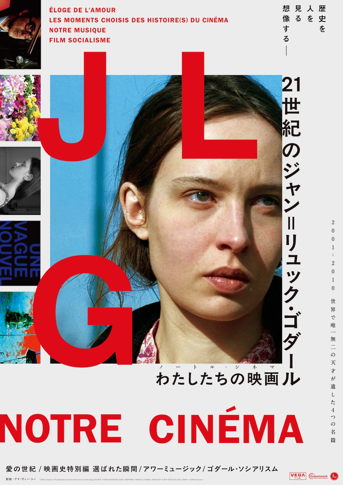 ジャン=リュック・ゴダールの特集上映開催