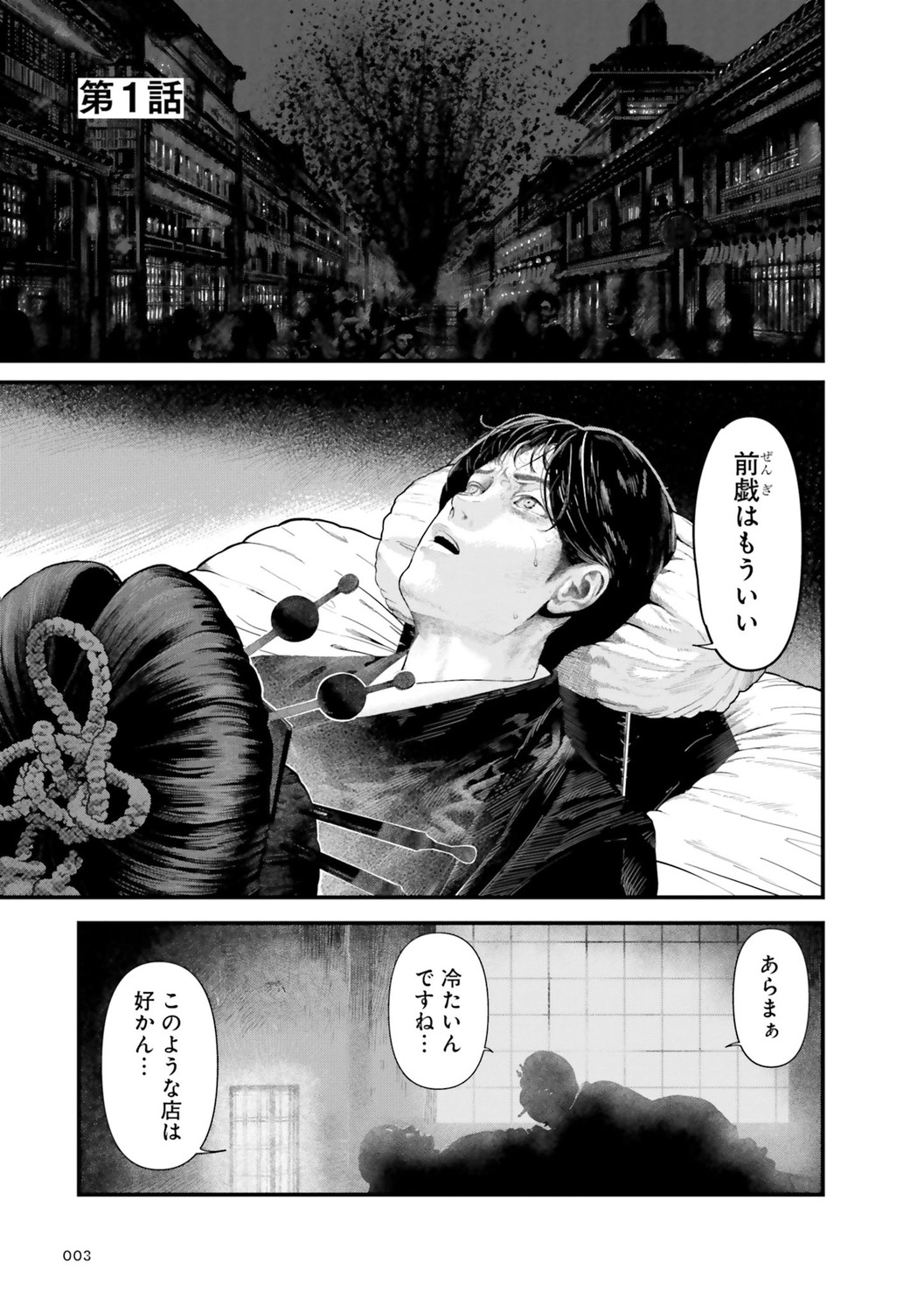 KADOKAWAが世界の名作文学を漫画化の画像