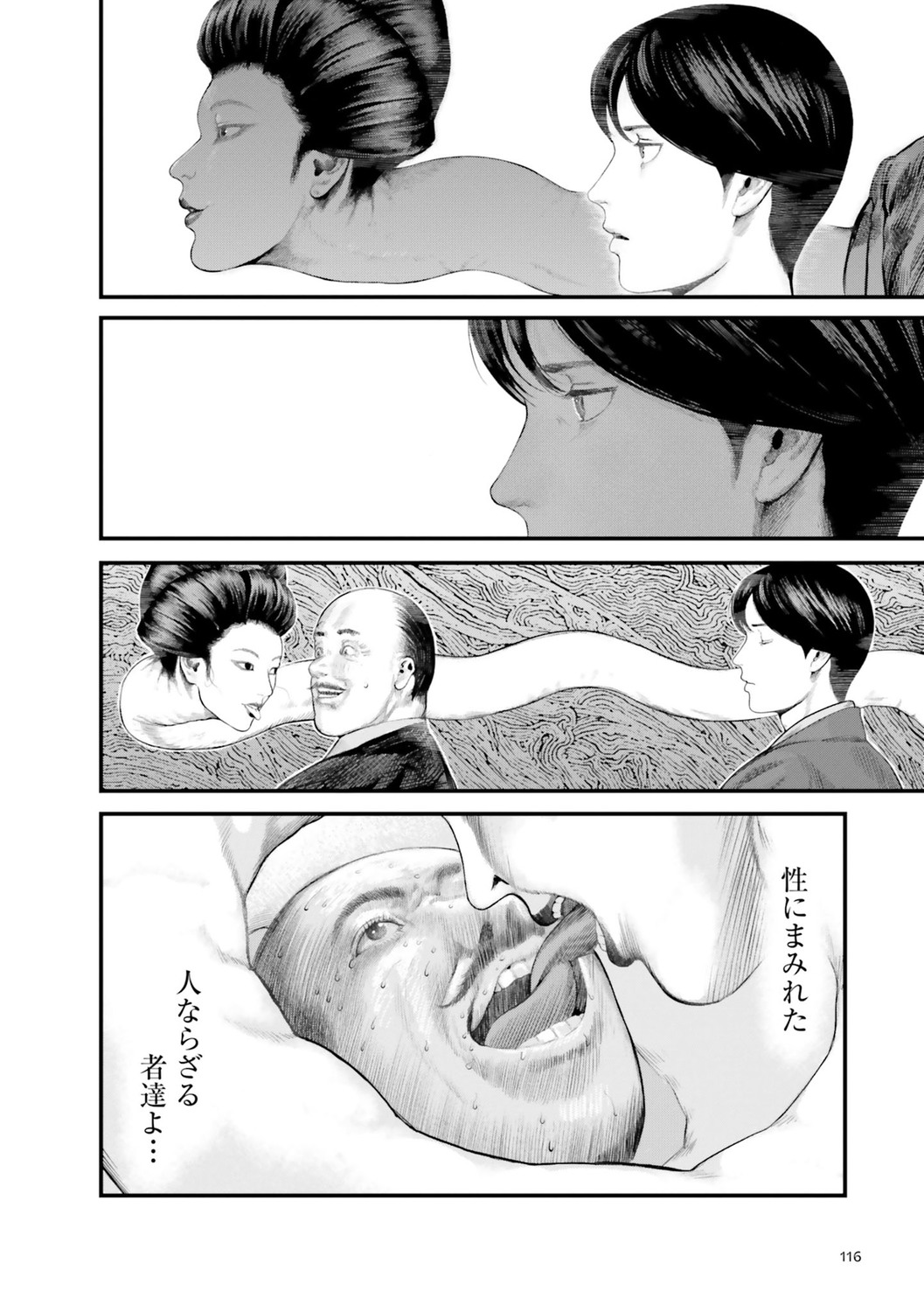 KADOKAWAが世界の名作文学を漫画化の画像