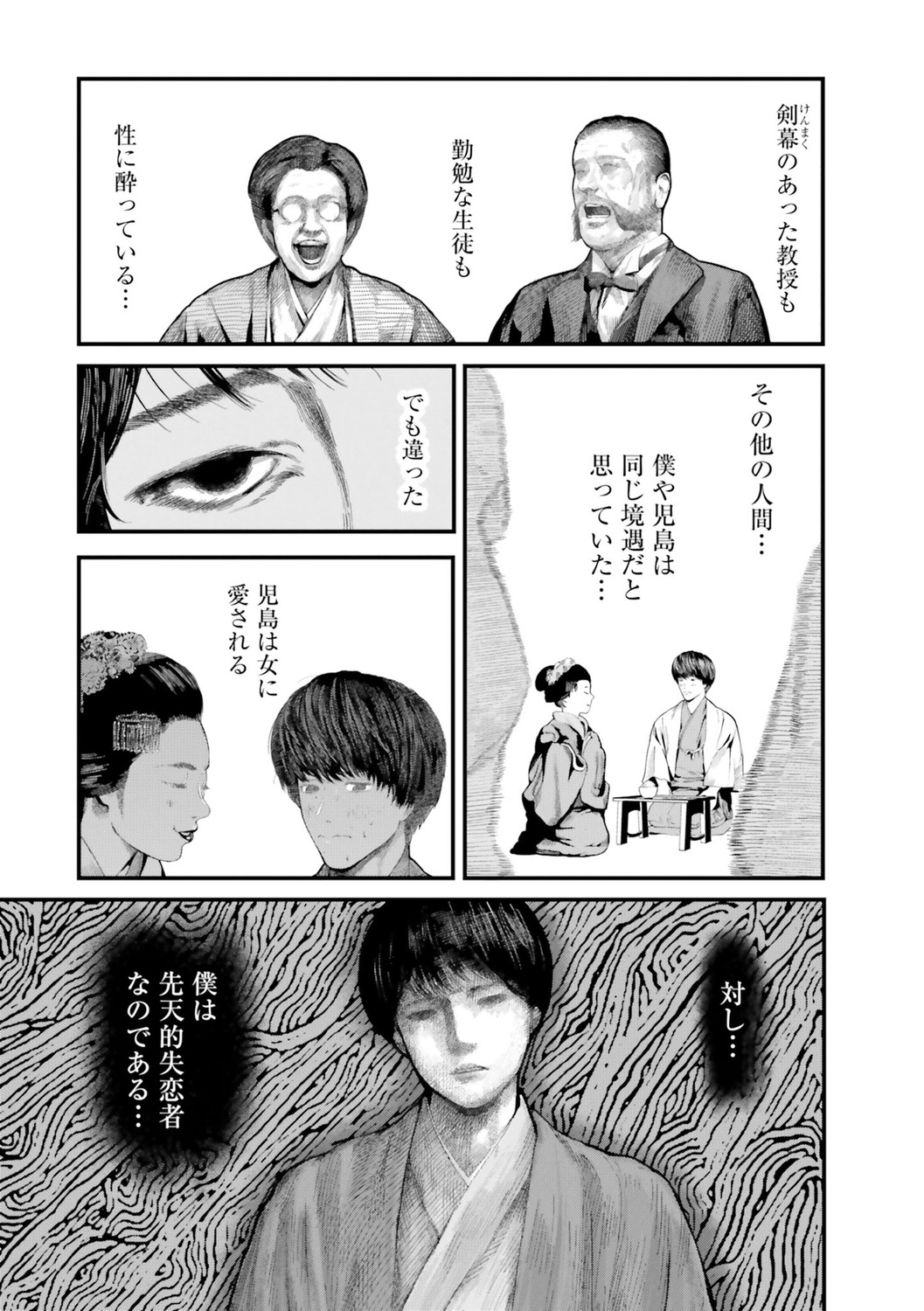 KADOKAWAが世界の名作文学を漫画化の画像