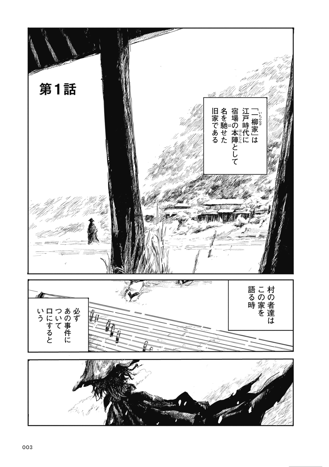 KADOKAWAが世界の名作文学を漫画化の画像