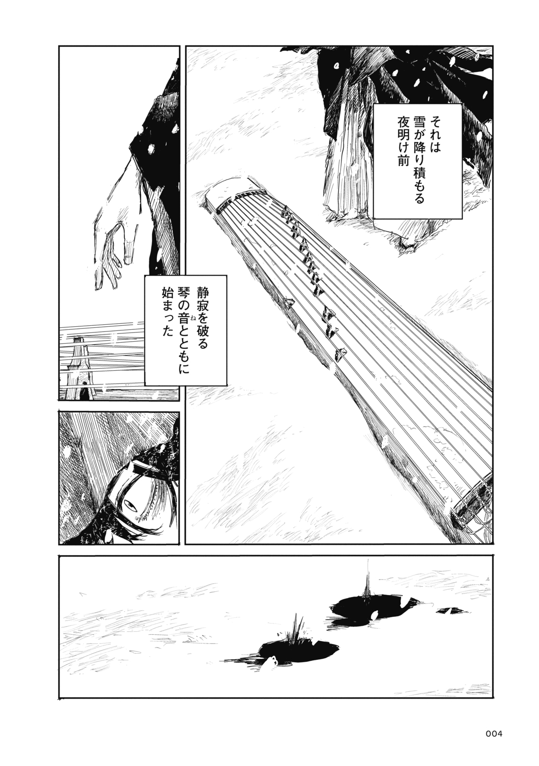 KADOKAWAが世界の名作文学を漫画化の画像