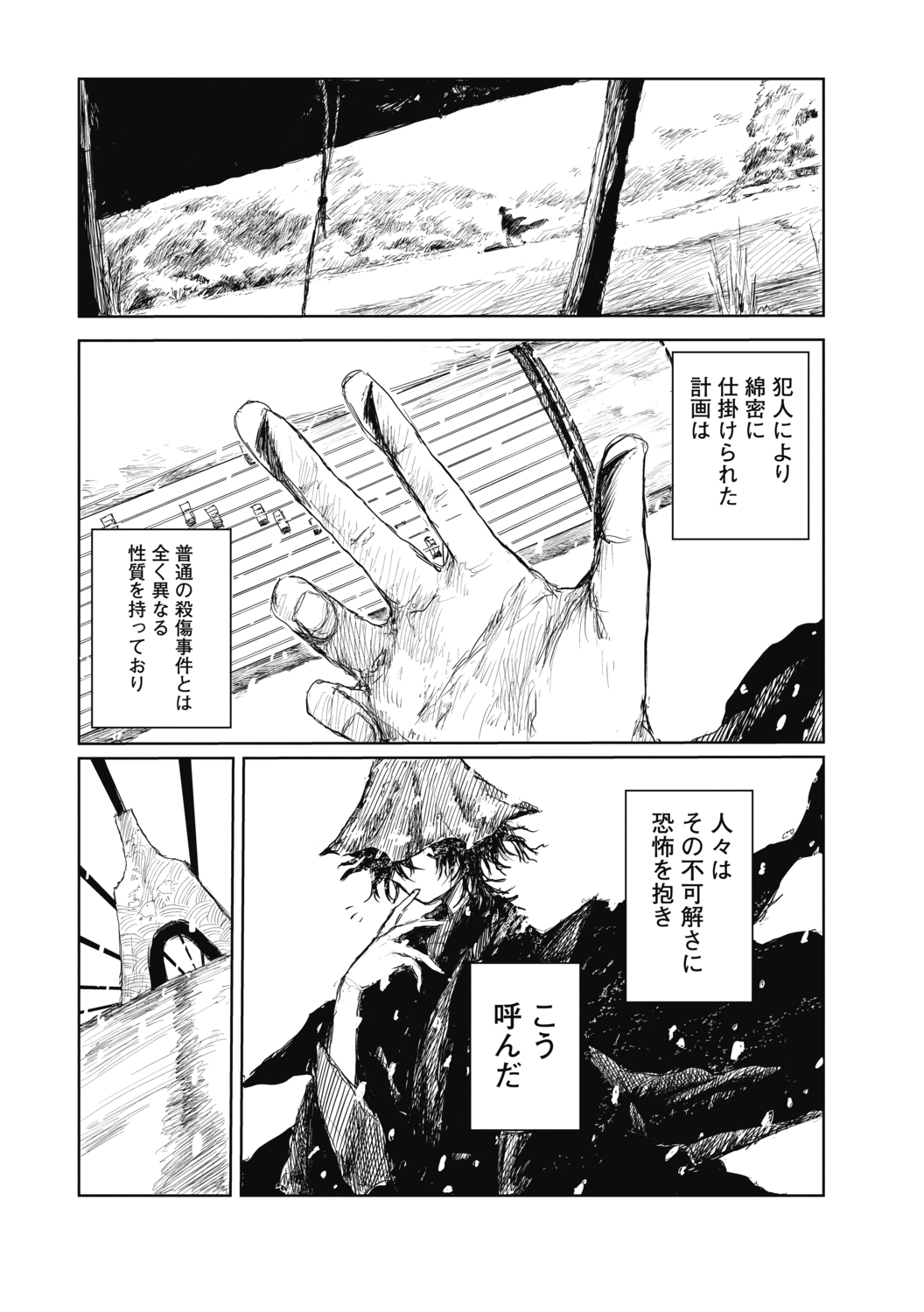 KADOKAWAが世界の名作文学を漫画化の画像