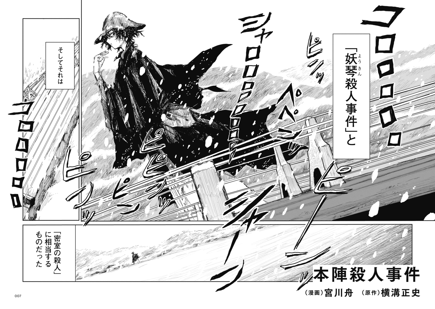 KADOKAWAが世界の名作文学を漫画化の画像