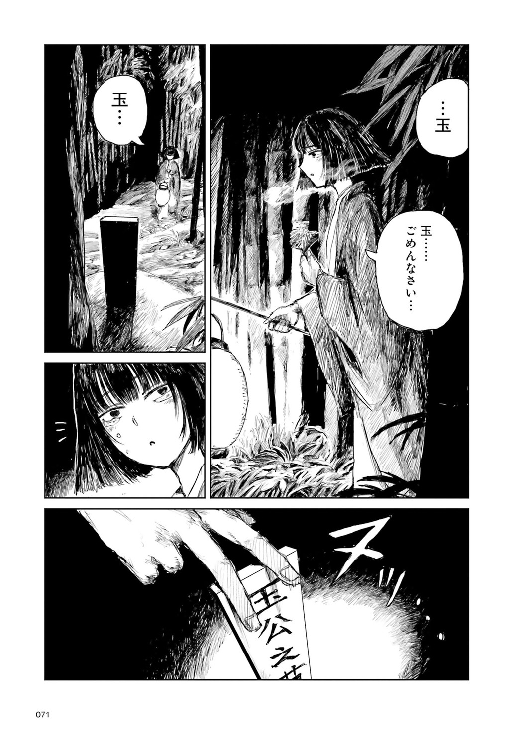 KADOKAWAが世界の名作文学を漫画化の画像