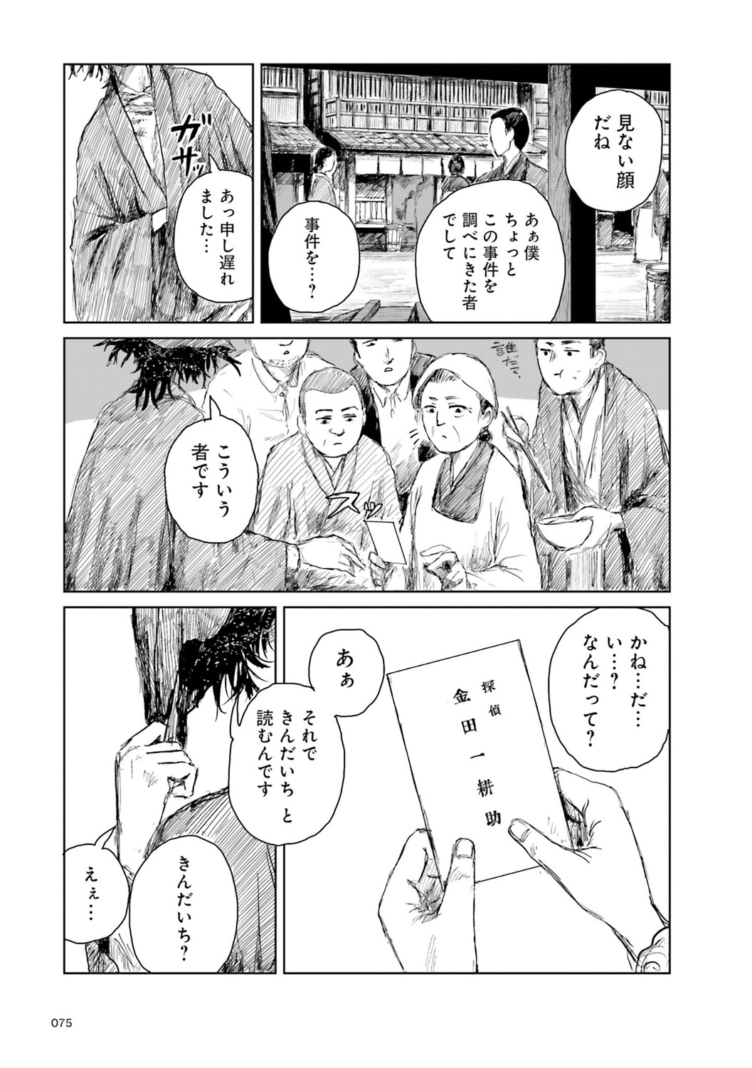 KADOKAWAが世界の名作文学を漫画化の画像