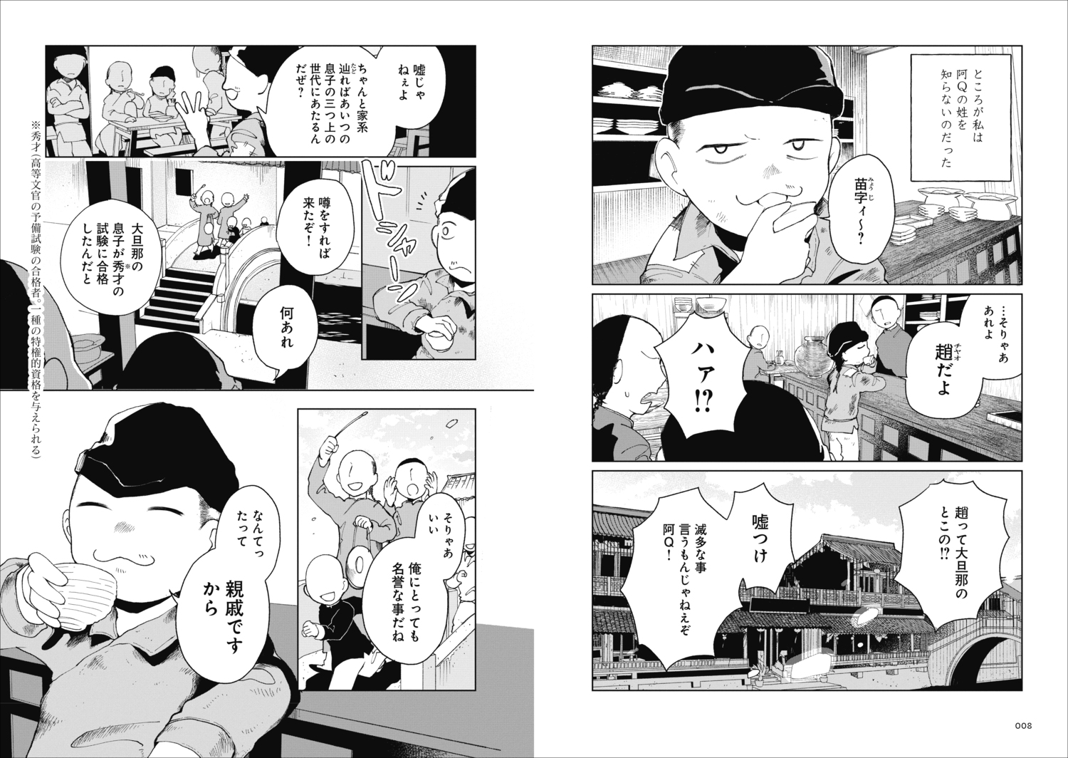 KADOKAWAが世界の名作文学を漫画化の画像