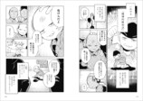 KADOKAWAが世界の名作文学を漫画化の画像