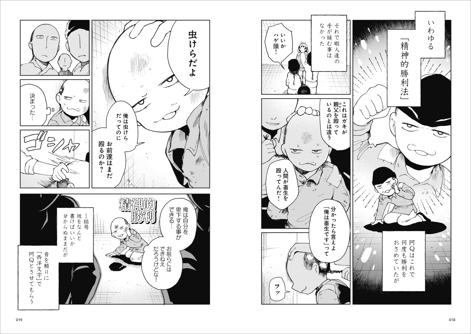 KADOKAWAが世界の名作文学を漫画化の画像