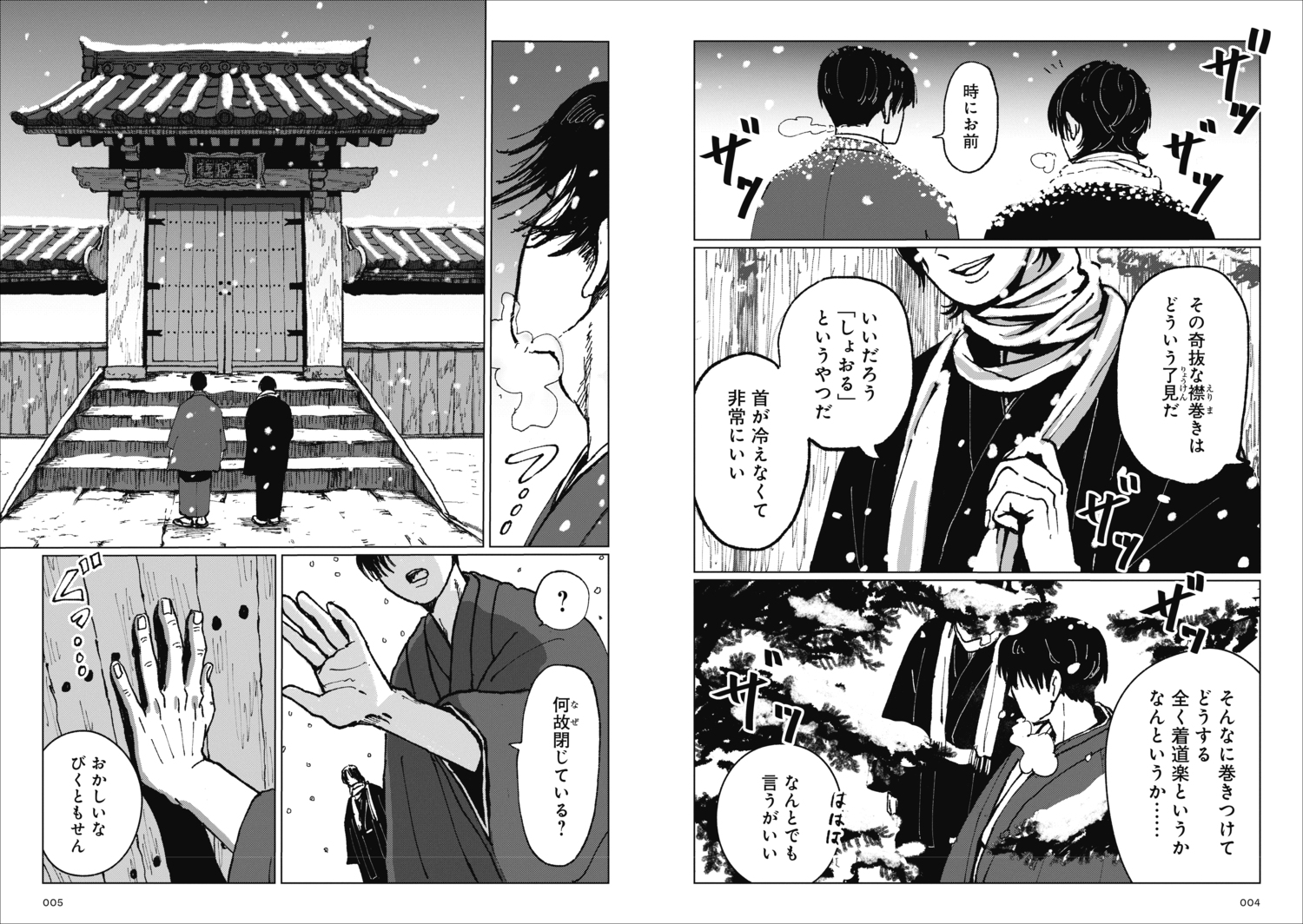 KADOKAWAが世界の名作文学を漫画化の画像