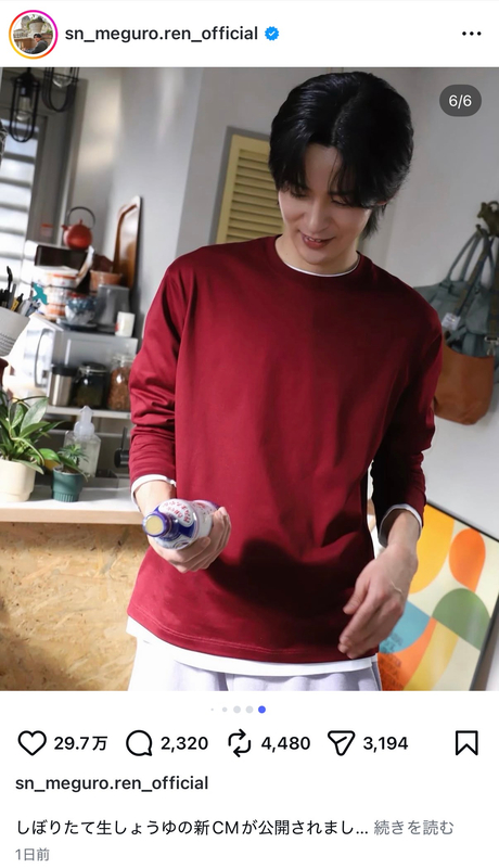 目黒蓮、醤油を片手に爽やか笑顔の画像