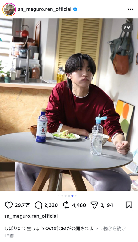 目黒蓮、醤油を片手に爽やか笑顔の画像