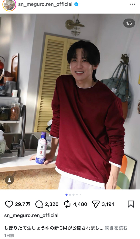 目黒蓮、醤油を片手に爽やか笑顔の画像