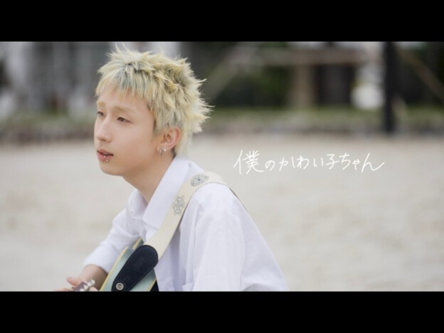 MON7A、『今日好き』という恋愛から仲間へ向けた愛情に　「僕のかわい子ちゃん」にギュッと詰まった“もんた”の想い