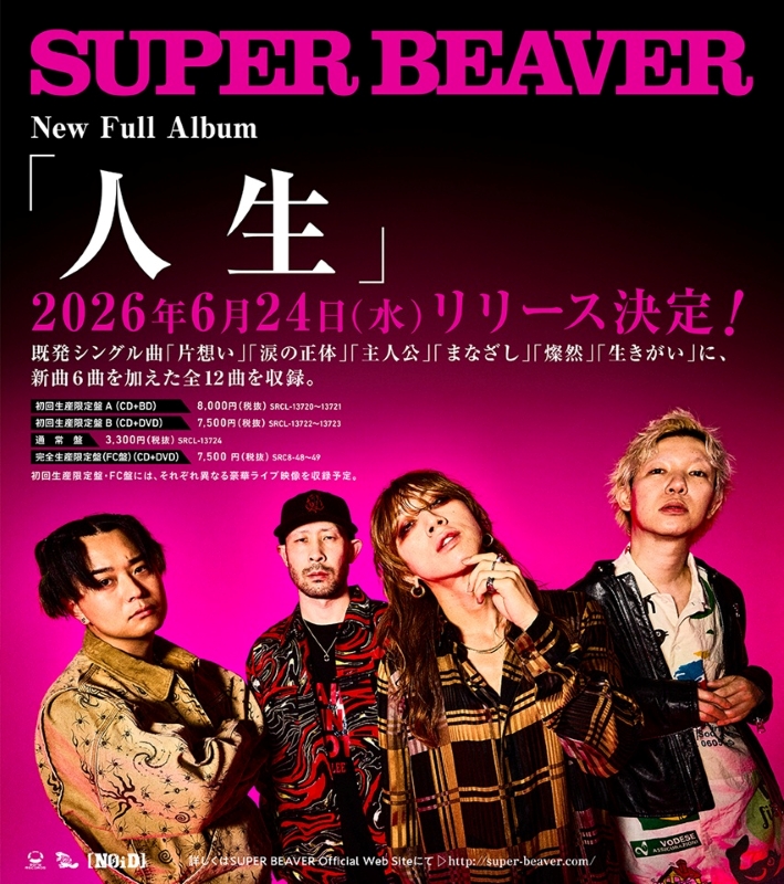 SUPER BEAVERニューアルバム『人生』リリース告知画像