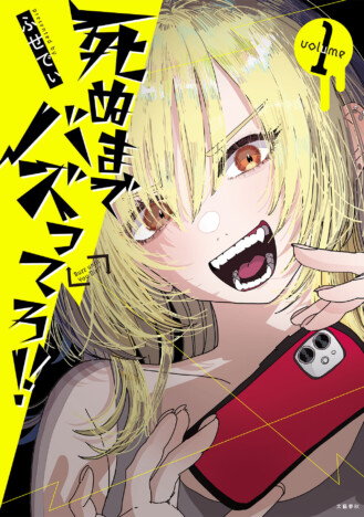 【漫画】飲酒運転＋対人事故の現場を撮影