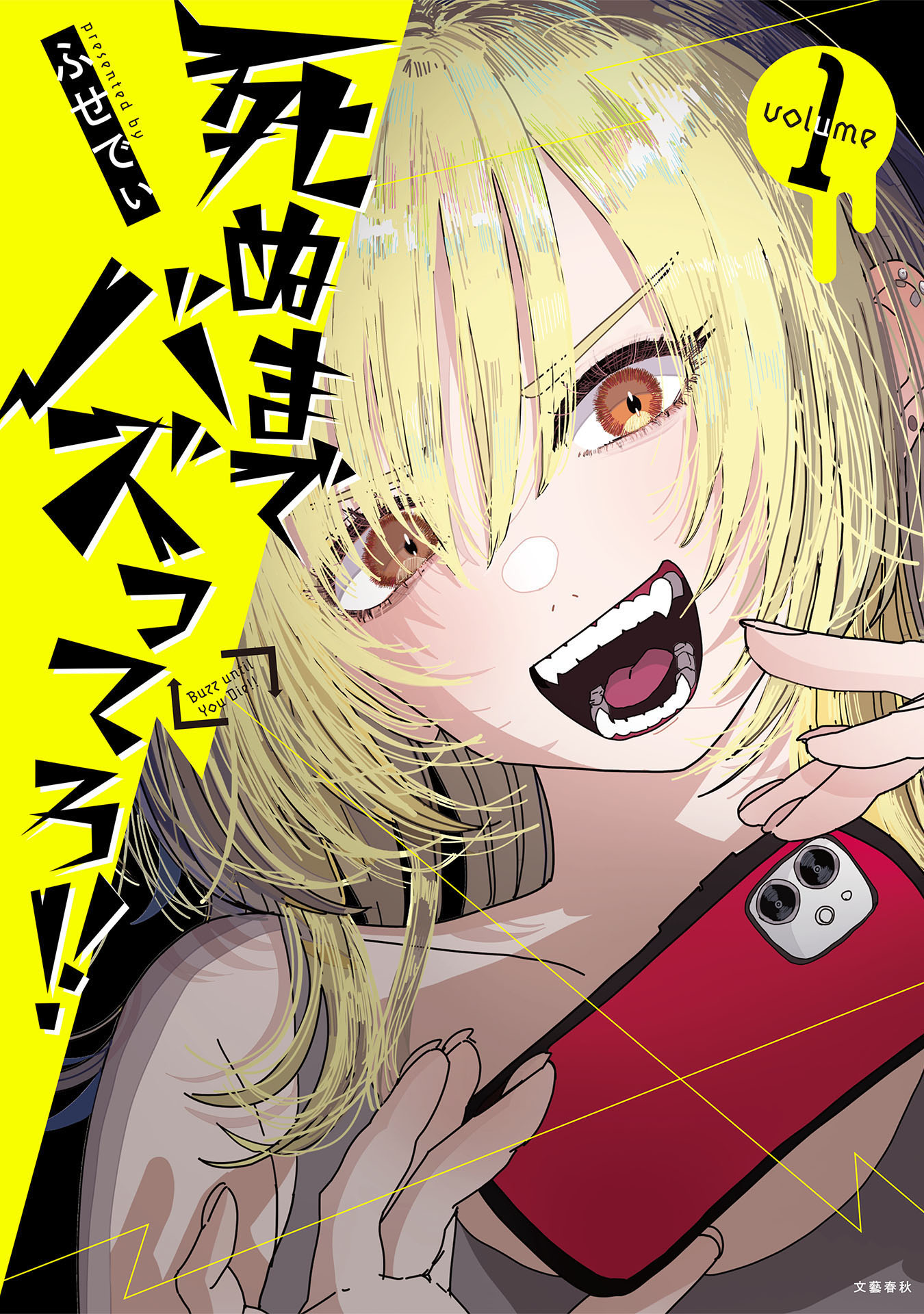 【漫画】飲酒運転+対人事故の現場を撮影