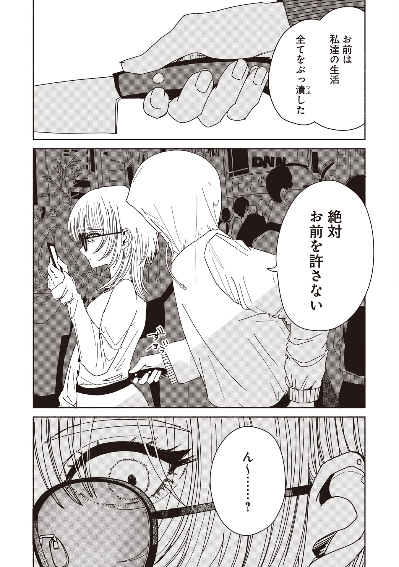 【漫画】飲酒運転＋対人事故の現場を撮影の画像