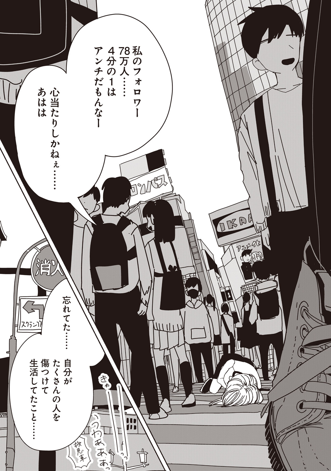 【漫画】飲酒運転＋対人事故の現場を撮影の画像