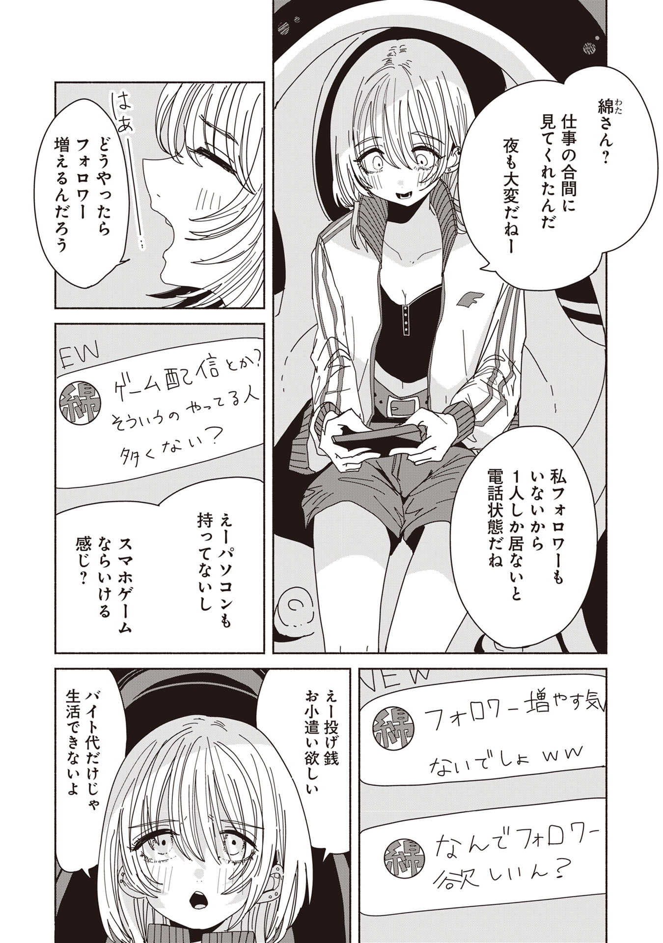 【漫画】飲酒運転＋対人事故の現場を撮影の画像